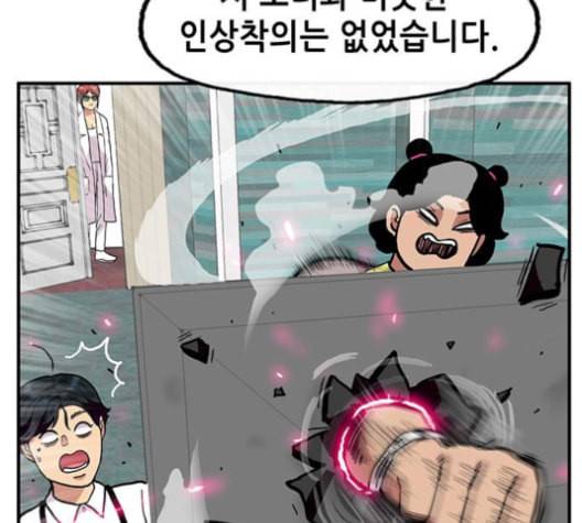 만물의 영장 66화 65