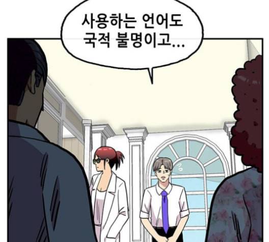 만물의 영장 66화 67