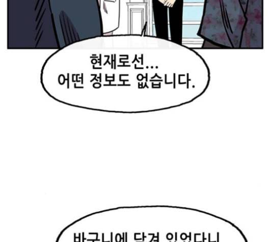 만물의 영장 66화 68