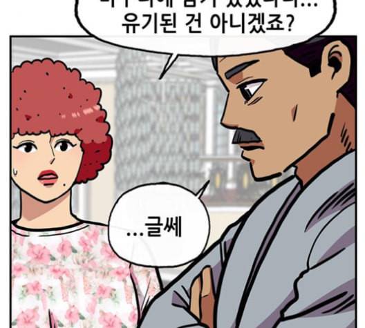 만물의 영장 66화 69