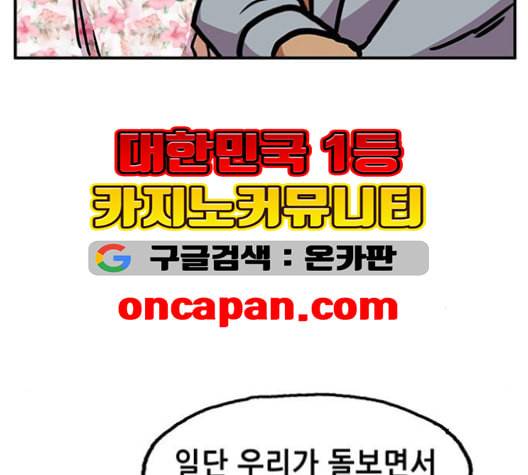 만물의 영장 66화 70