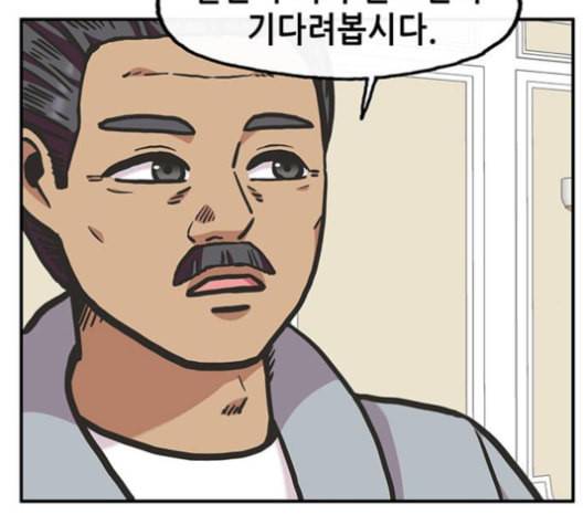 만물의 영장 66화 71