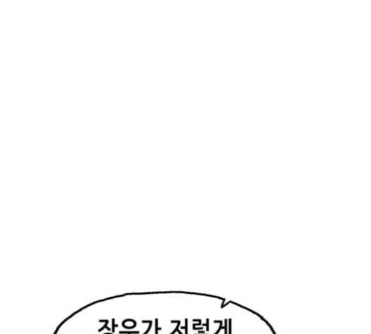 만물의 영장 66화 72