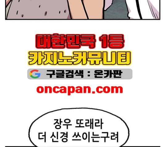 만물의 영장 66화 74