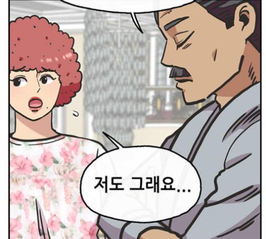 만물의 영장 66화 75