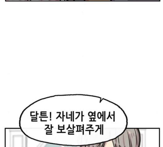 만물의 영장 66화 76