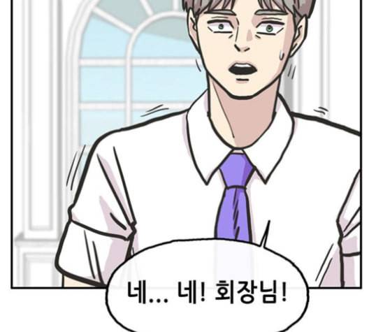 만물의 영장 66화 77