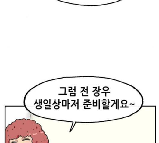 만물의 영장 66화 78