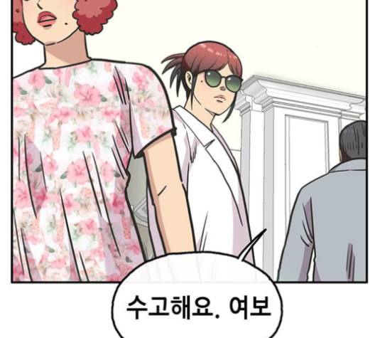 만물의 영장 66화 79