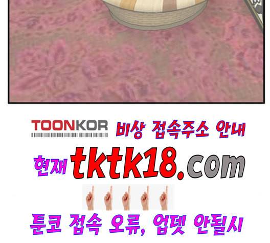 만물의 영장 66화 83