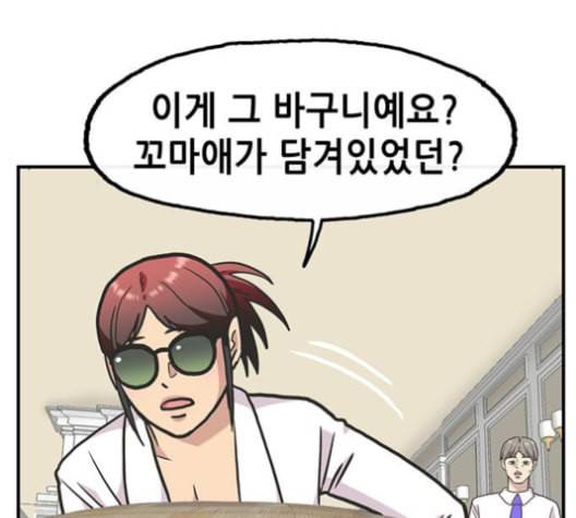 만물의 영장 66화 84
