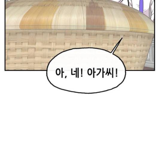 만물의 영장 66화 85