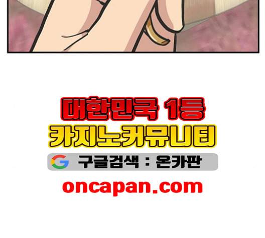 만물의 영장 66화 89