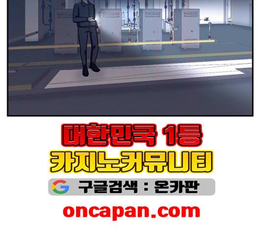 만물의 영장 66화 94