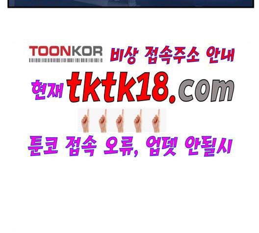만물의 영장 66화 102
