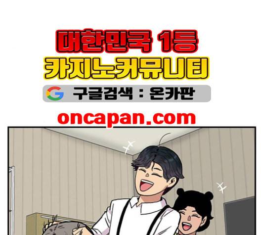 만물의 영장 66화 108