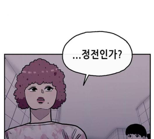 만물의 영장 66화 112