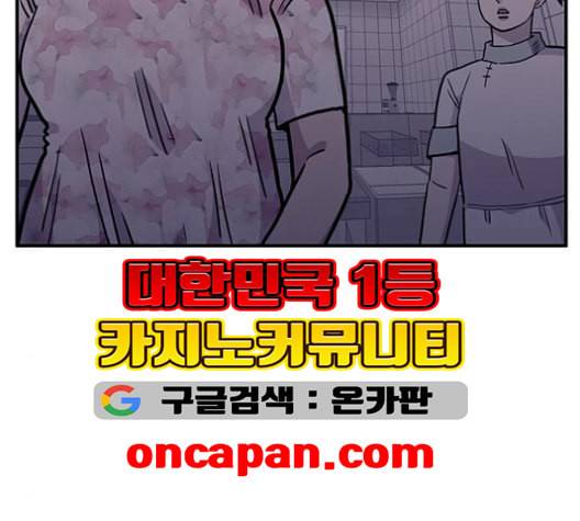 만물의 영장 66화 113
