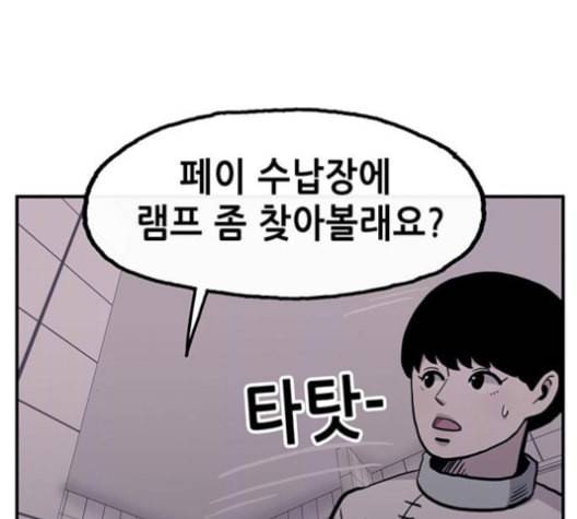 만물의 영장 66화 114