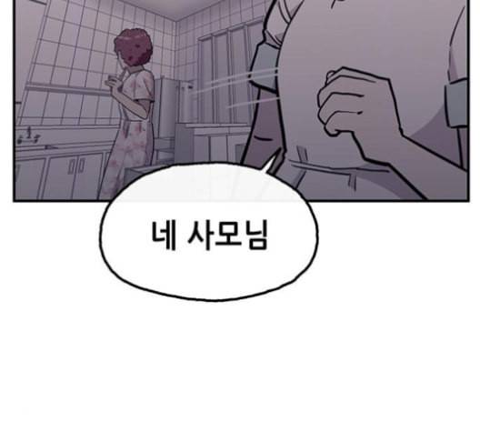 만물의 영장 66화 115