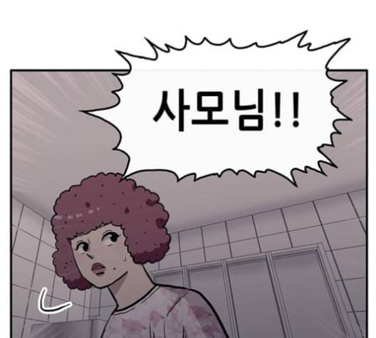 만물의 영장 66화 118