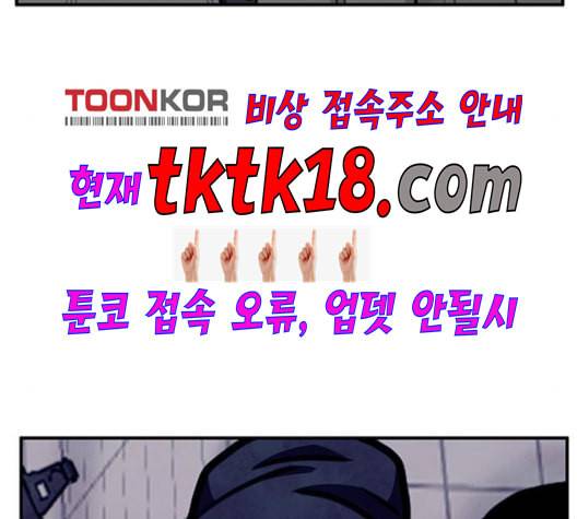 만물의 영장 66화 121