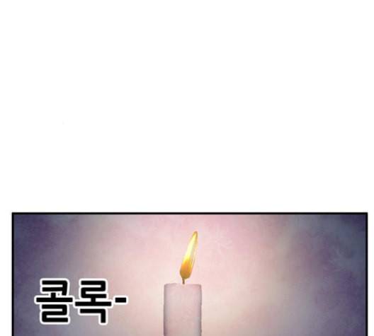 만물의 영장 66화 123