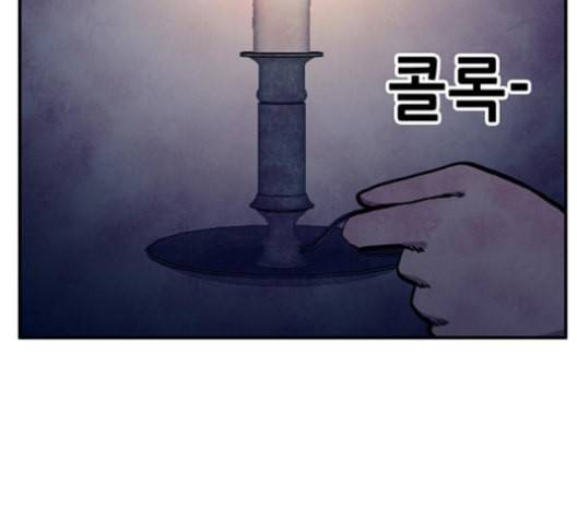 만물의 영장 66화 124