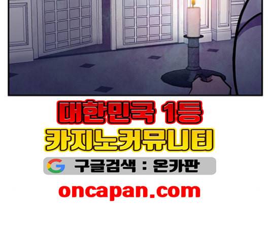 만물의 영장 66화 128