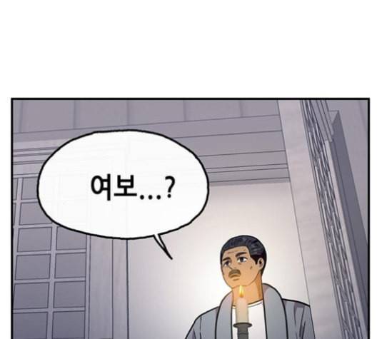 만물의 영장 66화 129