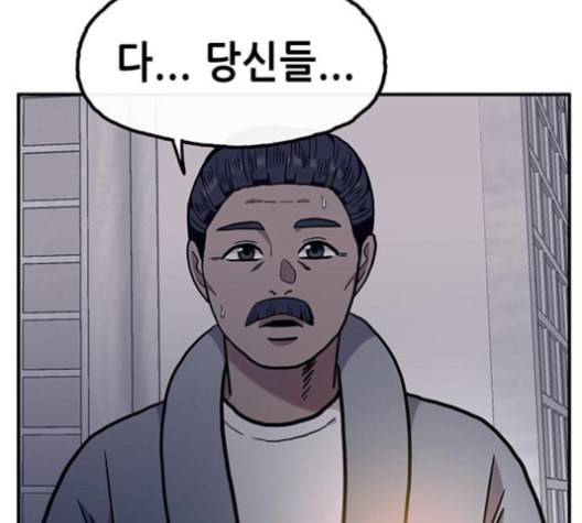 만물의 영장 66화 133