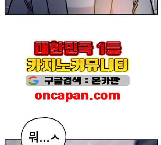 만물의 영장 66화 134