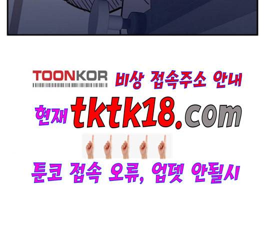만물의 영장 66화 145
