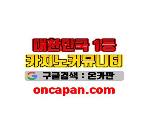 만물의 영장 66화 147