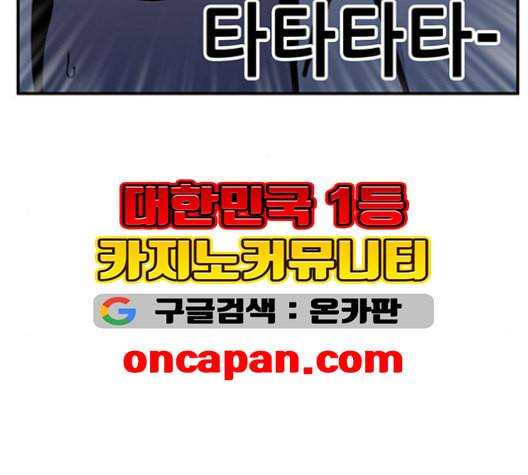 만물의 영장 66화 151