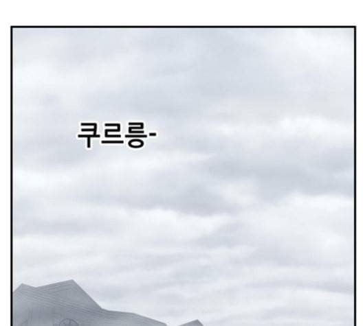 만물의 영장 66화 152
