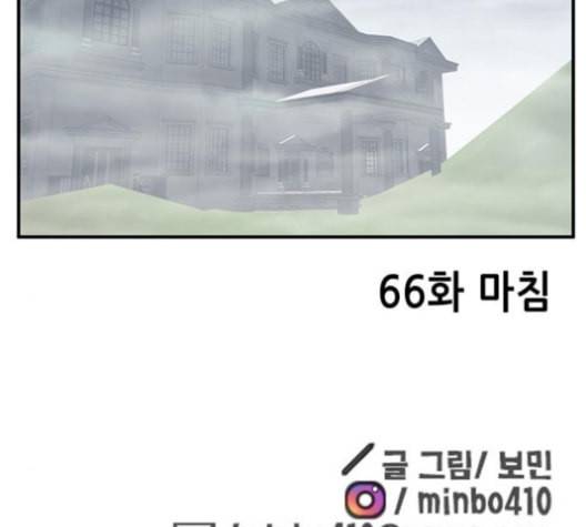 만물의 영장 66화 153