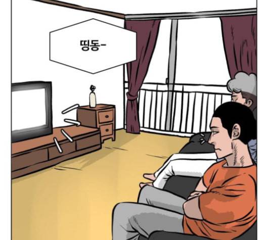 당신의 과녁 41화 2