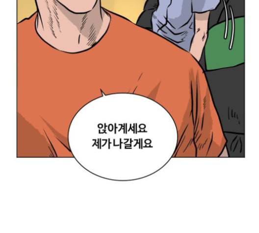 당신의 과녁 41화 4