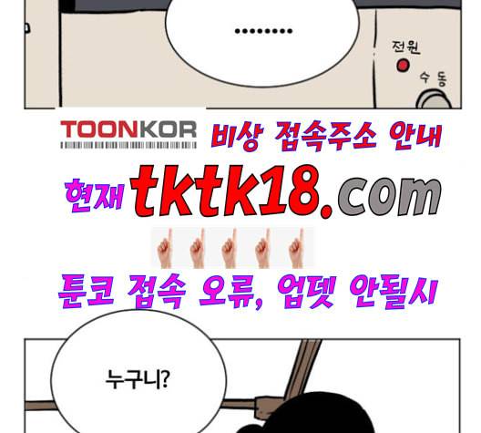 당신의 과녁 41화 6