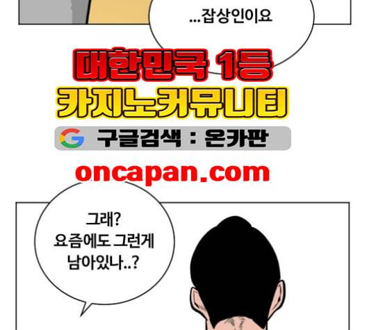 당신의 과녁 41화 8