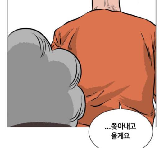 당신의 과녁 41화 9