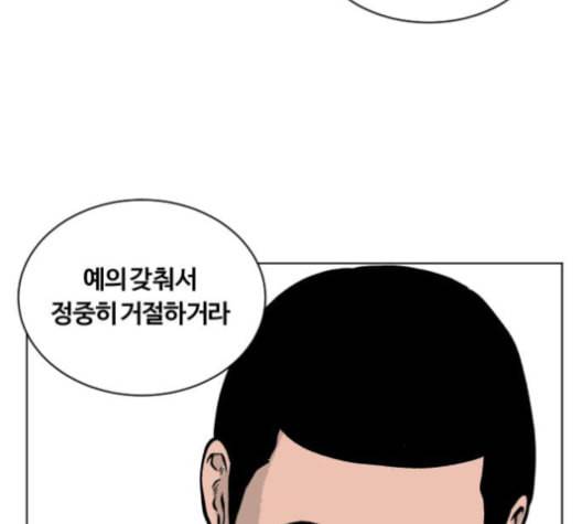 당신의 과녁 41화 10