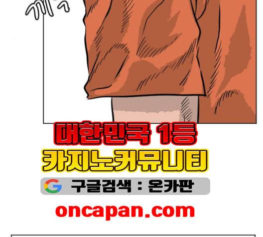 당신의 과녁 41화 13