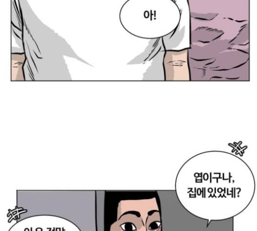 당신의 과녁 41화 15