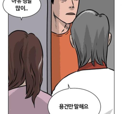 당신의 과녁 41화 16