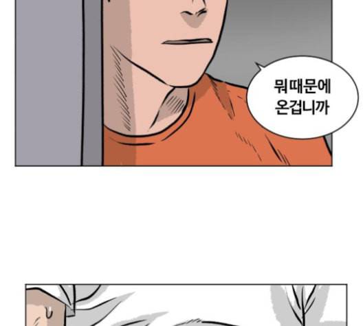 당신의 과녁 41화 19