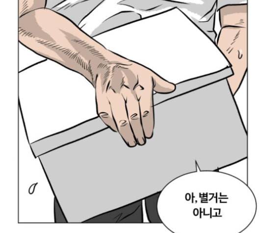 당신의 과녁 41화 20