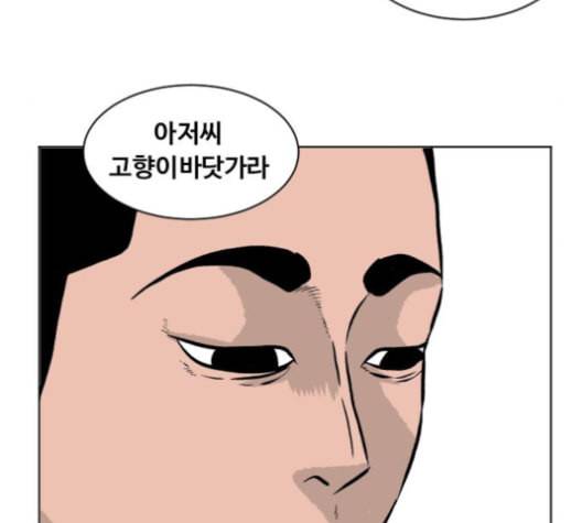 당신의 과녁 41화 21