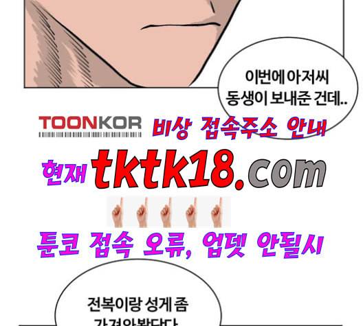 당신의 과녁 41화 22